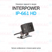 Камера заднего вида Interpower IP-661 HD