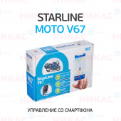 Автосигнализация StarLine Moto V67