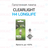 Clearlight - H4 - 12V-60/55W LongLife