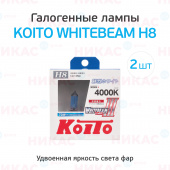 Галоген.лампа KOITO Whitebeam H8 4000K