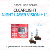 Clearlight - H11 - 12V-55W Night Laser Vision +200% Light